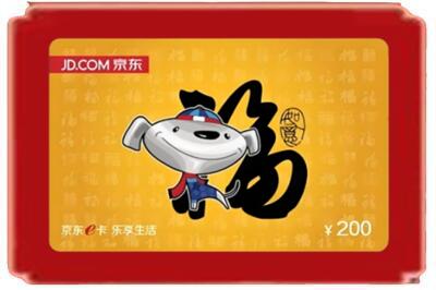 亳州烟酒回收京东E卡.jpg